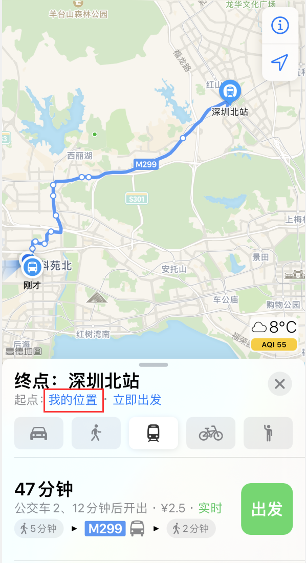 都昌苹果手机维修分享如何在 iPhone “地图”应用中获取任意地点之间的路线 