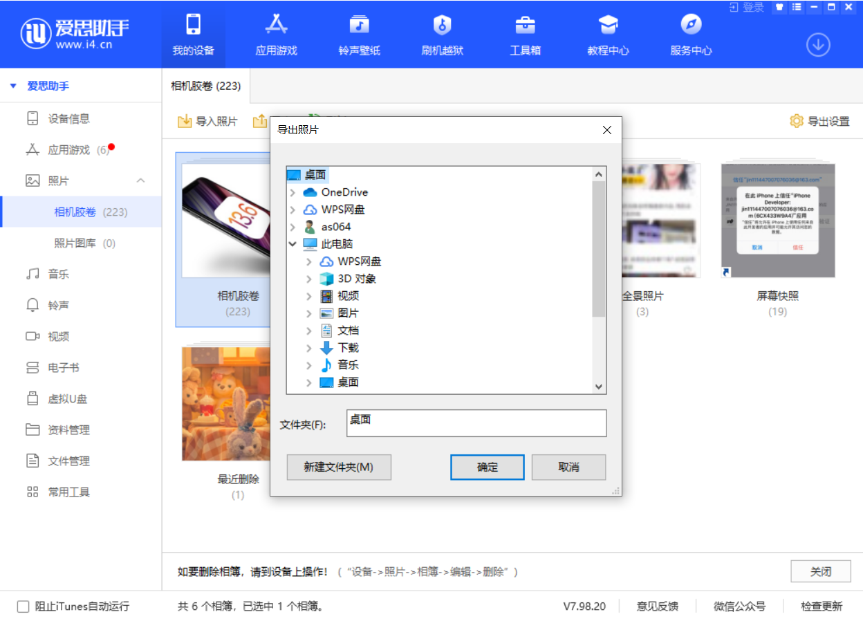 都昌苹果手机维修分享如何将 iPhone 12 中的照片快速备份到电脑中 