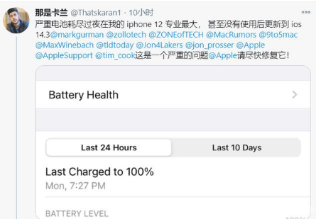 都昌苹果手机维修分享为什么说iOS14.3正式版不值得升级 