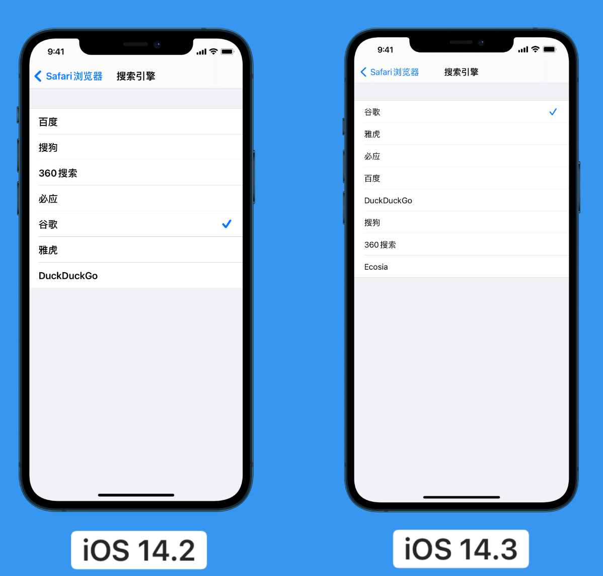 都昌苹果手机维修分享iOS 14 小技巧 