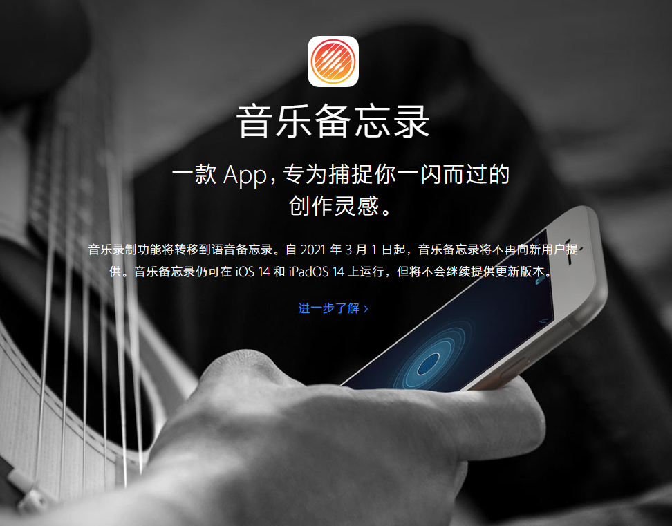 都昌苹果手机维修分享苹果官方“音乐备忘录”应用即将下架，如何转移录音 