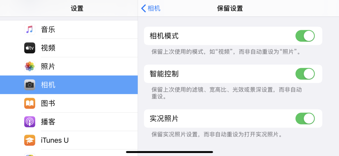 都昌苹果手机维修分享如何巧妙利用 iPhone 原生相机里的设置拍摄好看的照片 