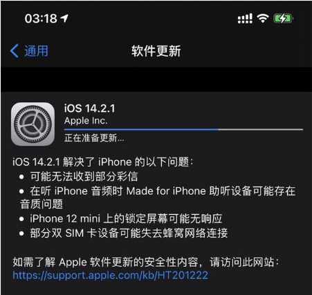 都昌苹果手机维修分享iOS 14.2.1正式版发布 