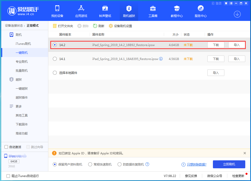 都昌苹果手机维修分享老机型推荐升级iOS14.2正式版吗 