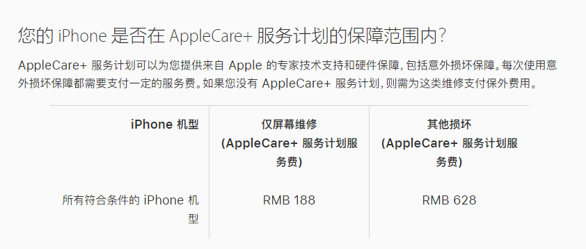 都昌苹果手机维修分享苹果 iPhone 12 官方维修价格是多少 