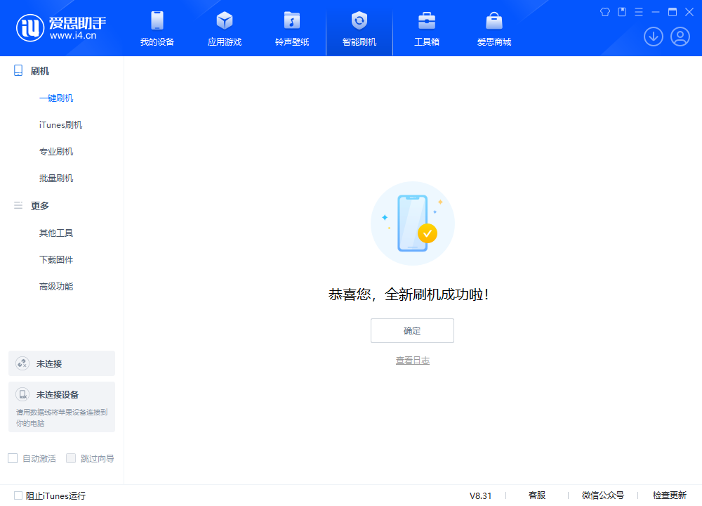 都昌苹果手机维修分享iOS 18.2RC2版升级_iOS 18.2RC2版一键刷机教程 