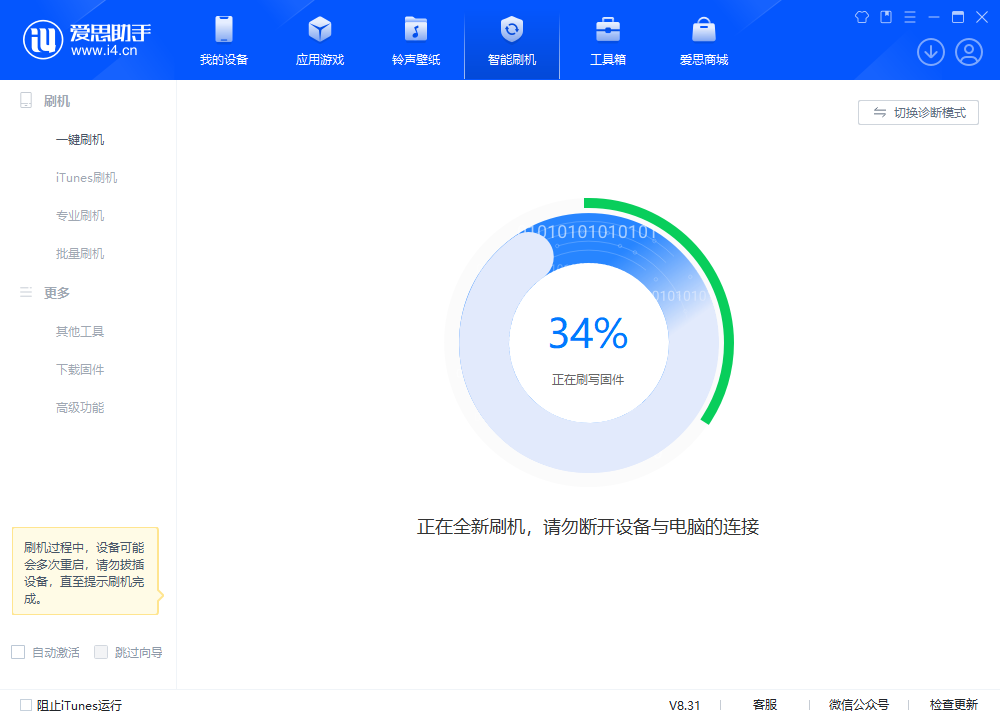 都昌苹果手机维修分享iOS 18.2RC版升级_iOS 18.2RC版一键刷机教程 