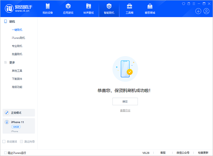 都昌苹果手机维修分享iOS 17.7 RC版升级_iOS 17.7 RC版一键刷机教程 