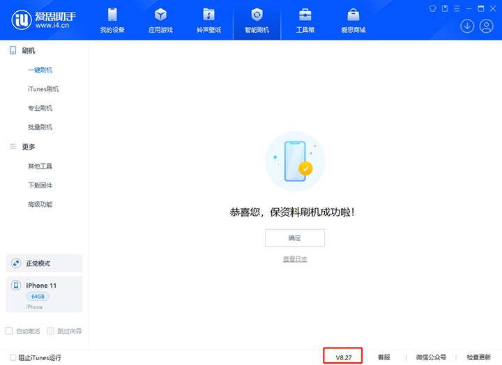 都昌苹果手机维修分享iOS 17.6正式版评测_iOS 17.6正式版一键刷机教程 