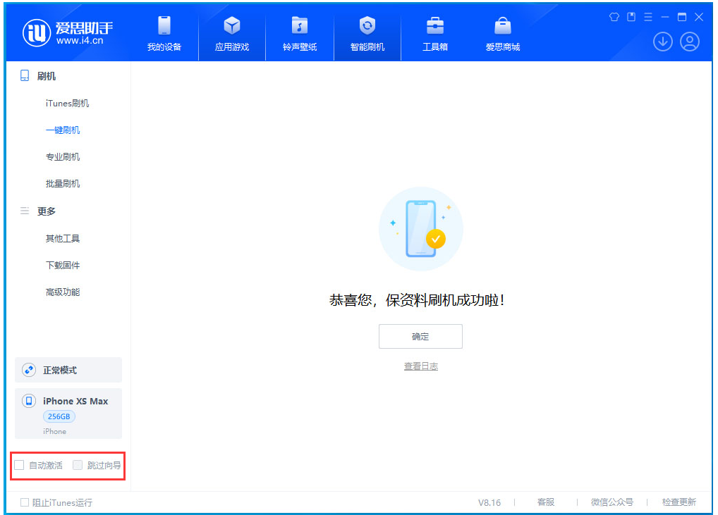 都昌苹果手机维修分享iOS 17.4 RC版升级_iOS 17.4 RC版一键刷机教程 
