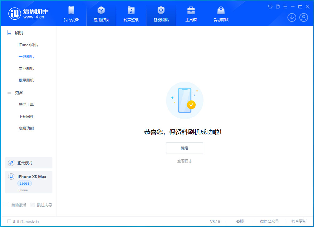 都昌苹果手机维修分享iOS 17.3.1正式版升级_iOS 17.3.1正式版一键刷机教程 