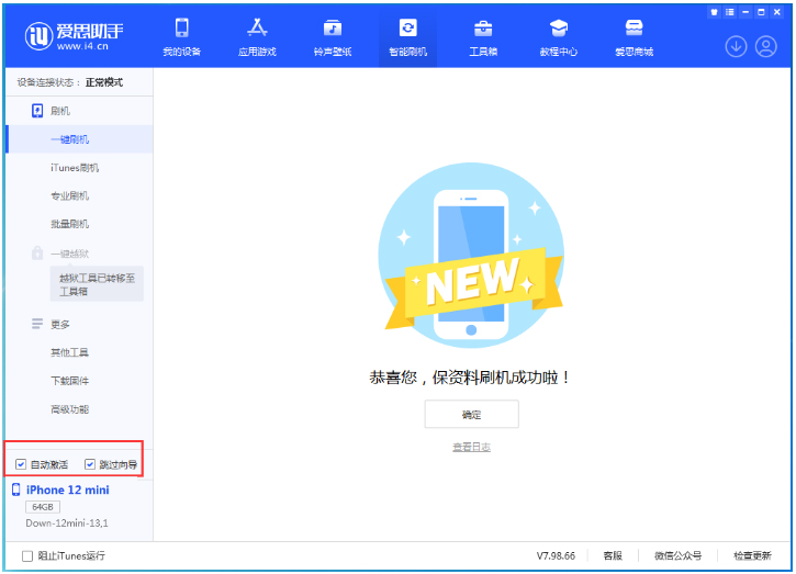 都昌苹果手机维修分享iOS 17.4测试版升级_iOS 17.4测试版一键刷机教程 
