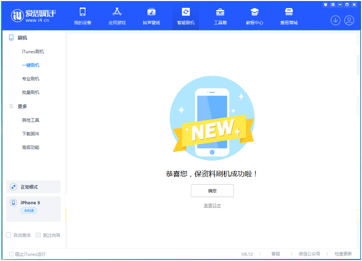 都昌苹果手机维修分享iOS 16.7.3RC版升级_iOS 16.7.3 RC版一键刷机教程 