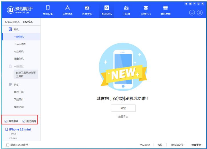 都昌苹果手机维修分享iOS 17.2 RC版升级_iOS 17.2 RC版一键刷机教程 