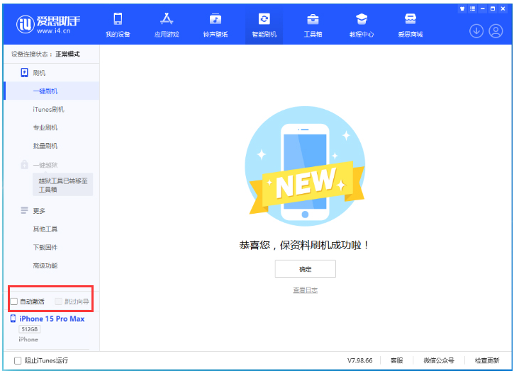 都昌苹果手机维修分享iOS 17.1.2 正式版升级_iOS 17.1.2 正式版一键刷机教程 