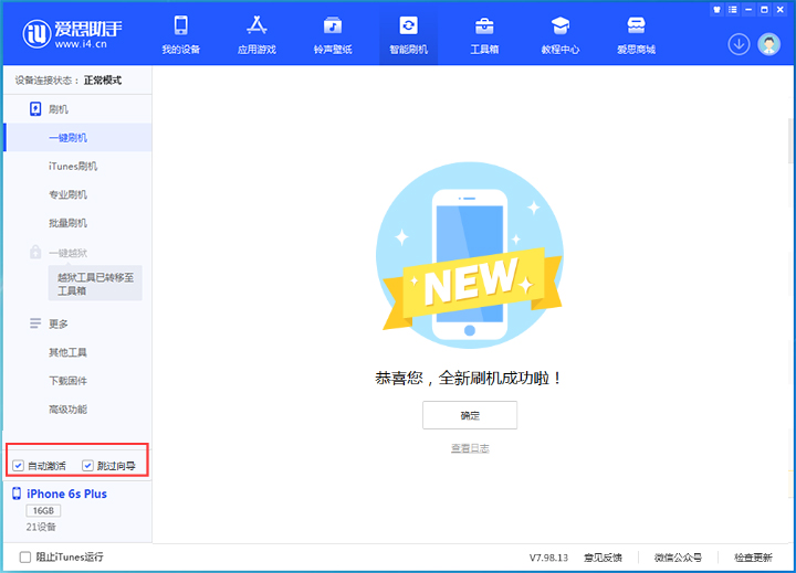 都昌苹果手机维修分享iOS 15.7.8 正式版升级_iOS 15.7.8 正式版一键刷机教程 