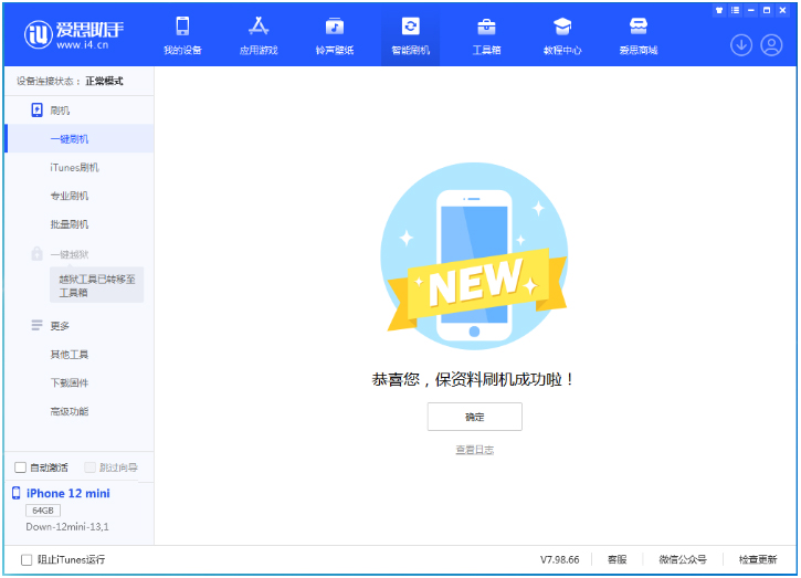 都昌苹果手机维修分享iOS 17测试版升级_iOS 17测试版一键刷机教程 