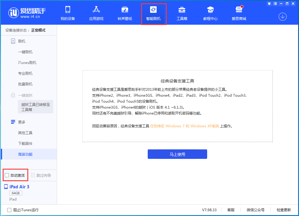 都昌苹果手机维修分享iOS 15.2 测试版升级_iOS 15.2 测试版一键刷机教程 