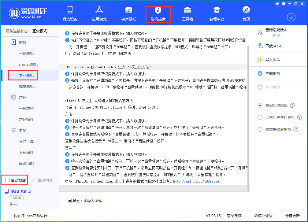都昌苹果手机维修分享iOS 14.5 测试版_iOS 14.5 测试版一键刷机教程 