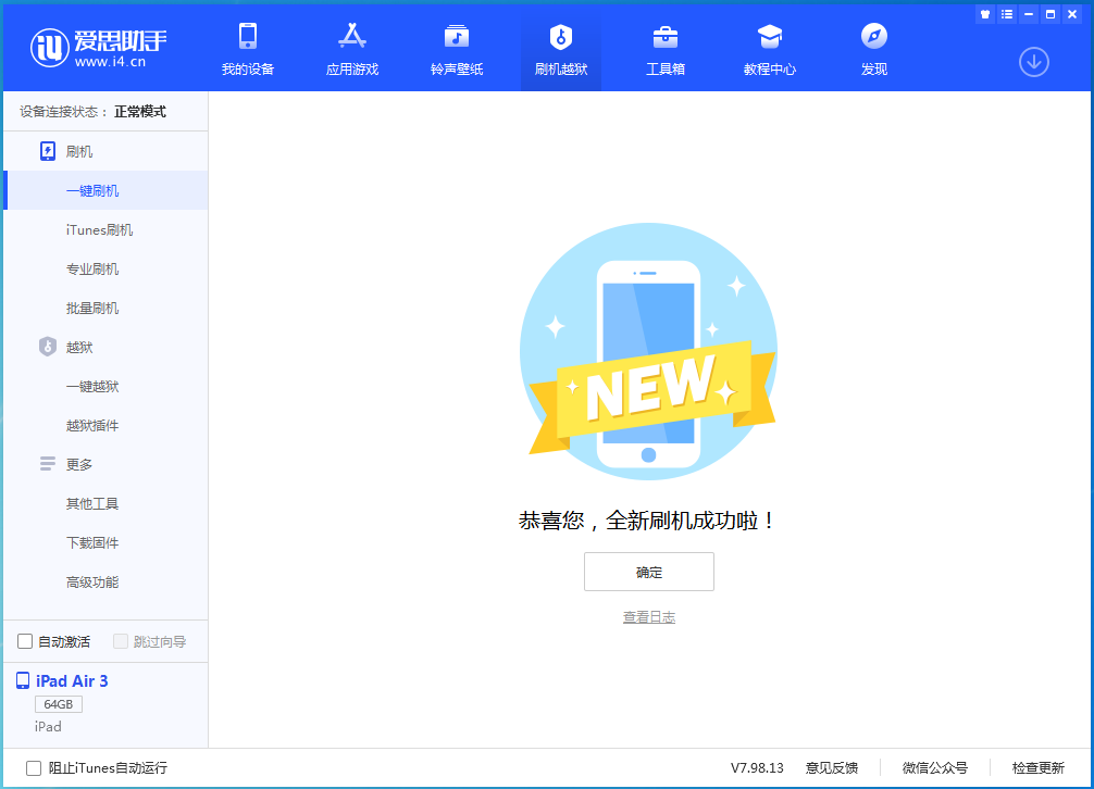 都昌苹果手机维修分享iOS 13.6 测试版_iOS 13.6 测试版一键刷机教程 