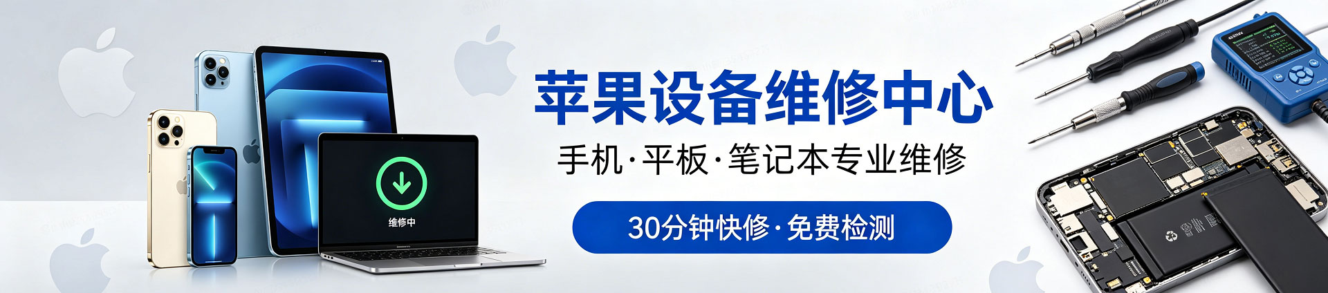 都昌苹果手机维修服务地址查询